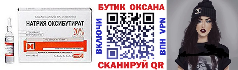 Бутират бутик  Тольятти 
