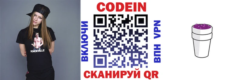 купить наркоту Тольятти Кодеин напиток Lean (лин)
