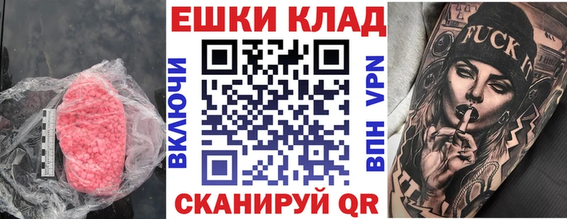 Экстази ешки  ссылка на мегу ССЫЛКА  Тольятти 