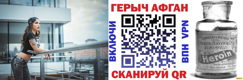 наркотики  Тольятти  Героин хмурый 