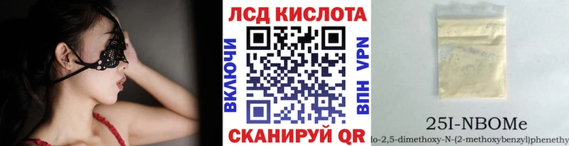 Марки NBOMe 1,5мг Тольятти